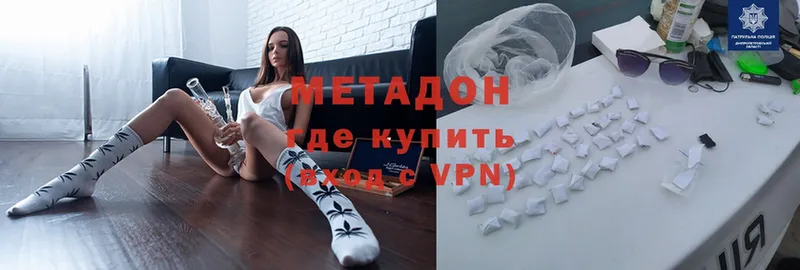 Метадон methadone  Томари 